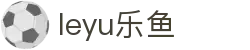 leyu.乐鱼(集团)智能科技股份有限公司网站