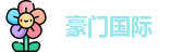 豪门国际首页，豪门国际平台，豪门国际注册，豪门国际登录